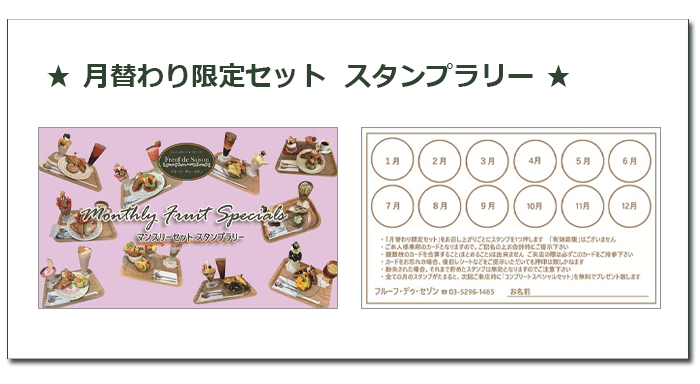 スタンプラリー